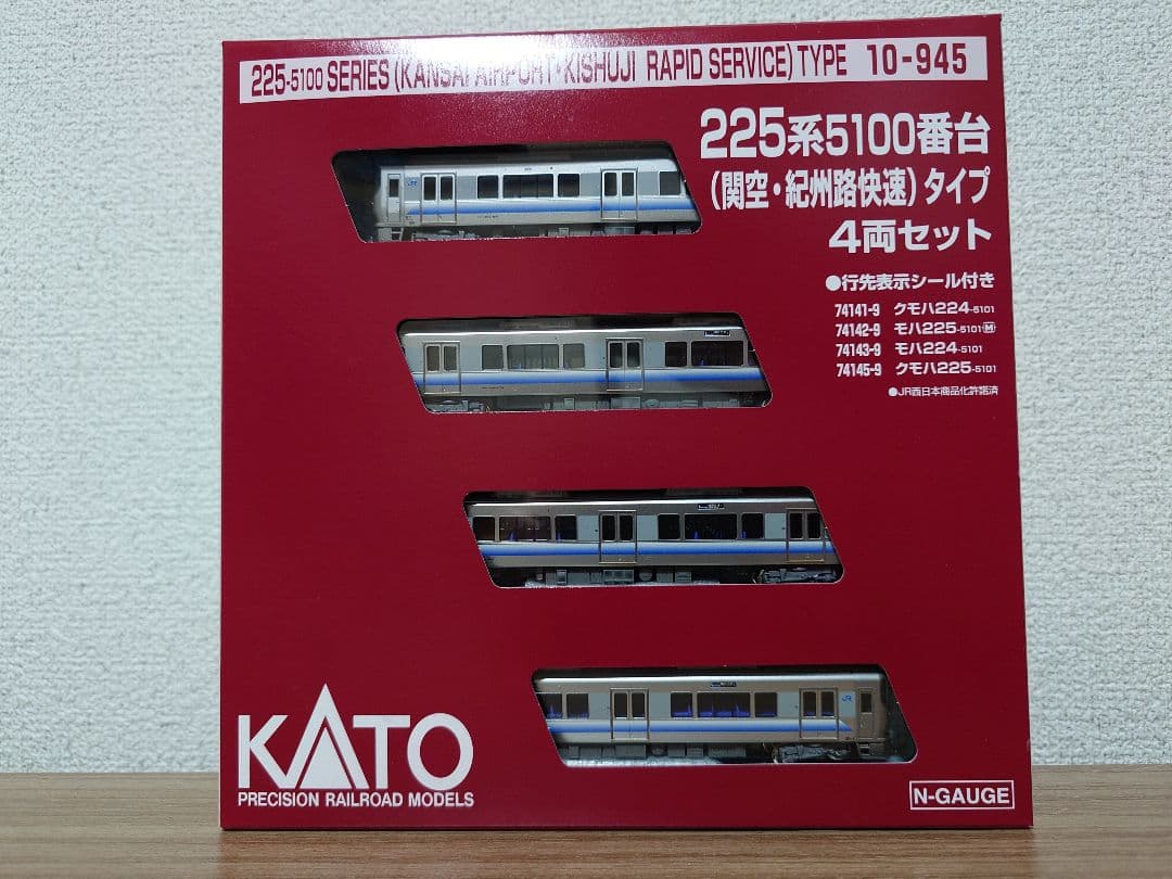 KATO 10-945 225系5100番台 関空・紀州路快速 4両セット