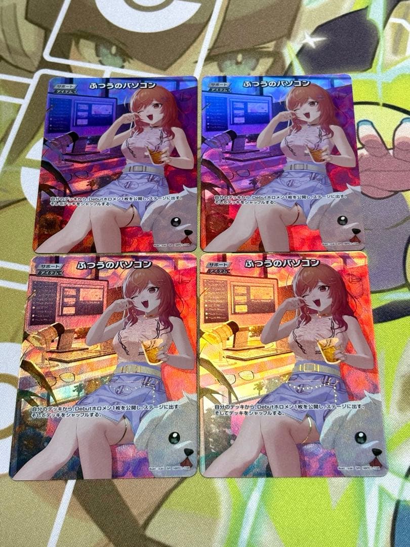 ふつうのパソコン　SR　4枚セット　ホロライブカード