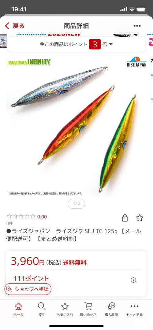 ※RISEジグTG【タングステン】お買い得4本set‼︎