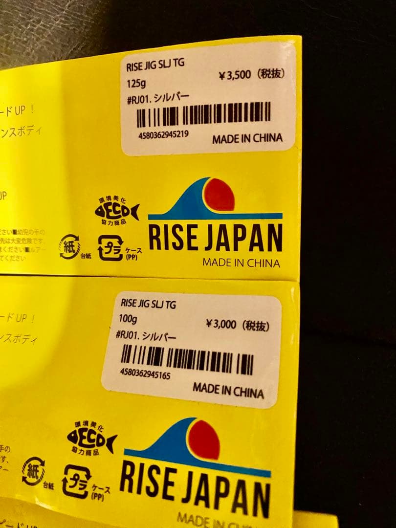 ※RISEジグTG【タングステン】お買い得4本set‼︎