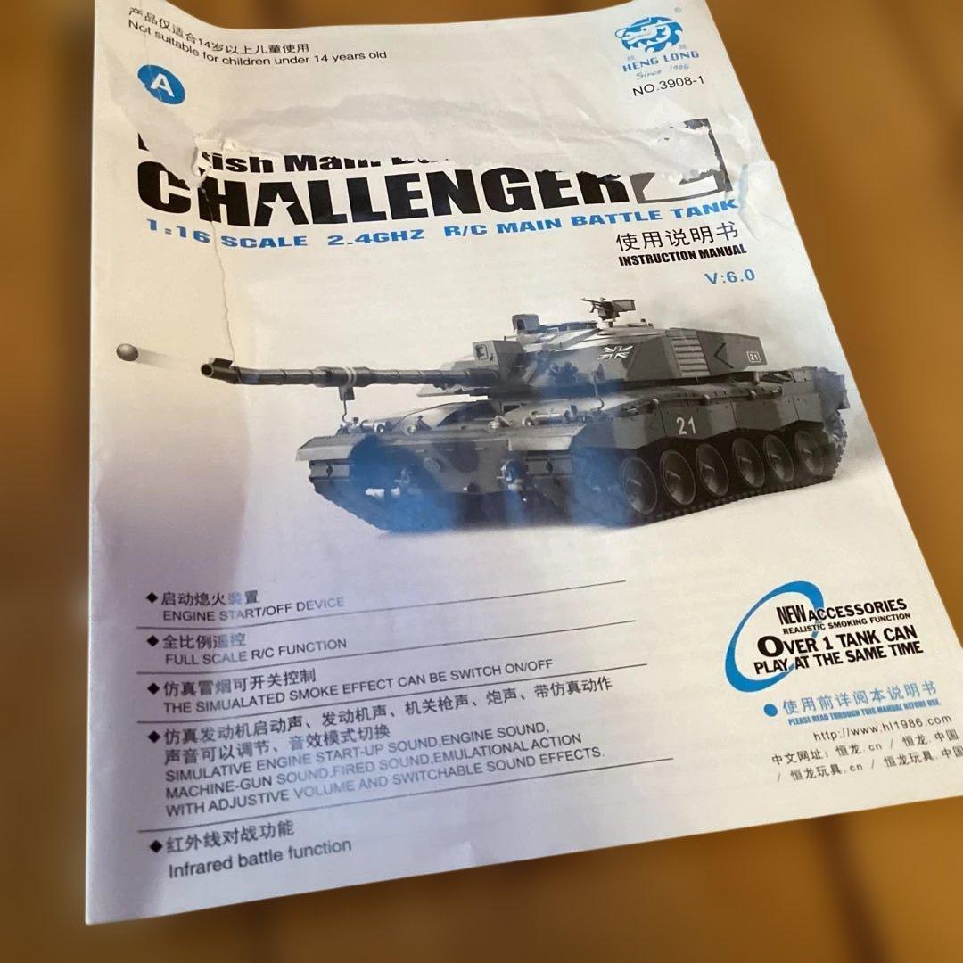 ヘンロン1/16スケール戦車ラジコンBRITISH CHALLENGER２