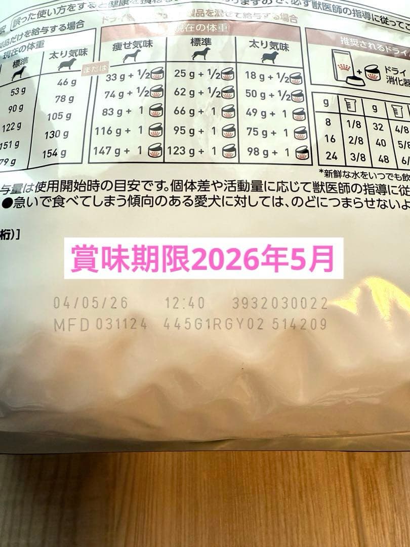 【新品未開封】ロイヤルカナン　消化器サポート　3キロ　低脂肪