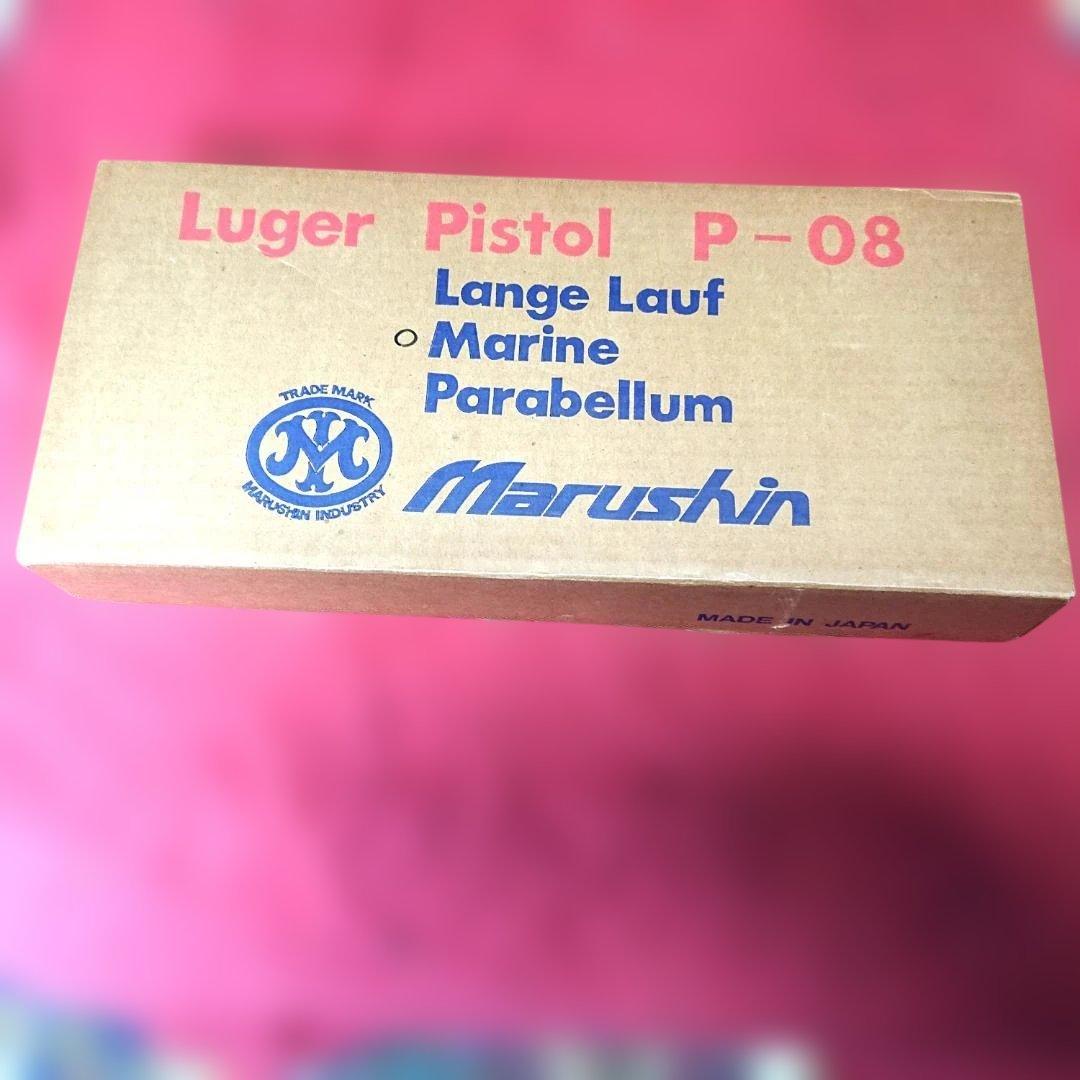 マルシン ルガーP08 Marine 6インチ