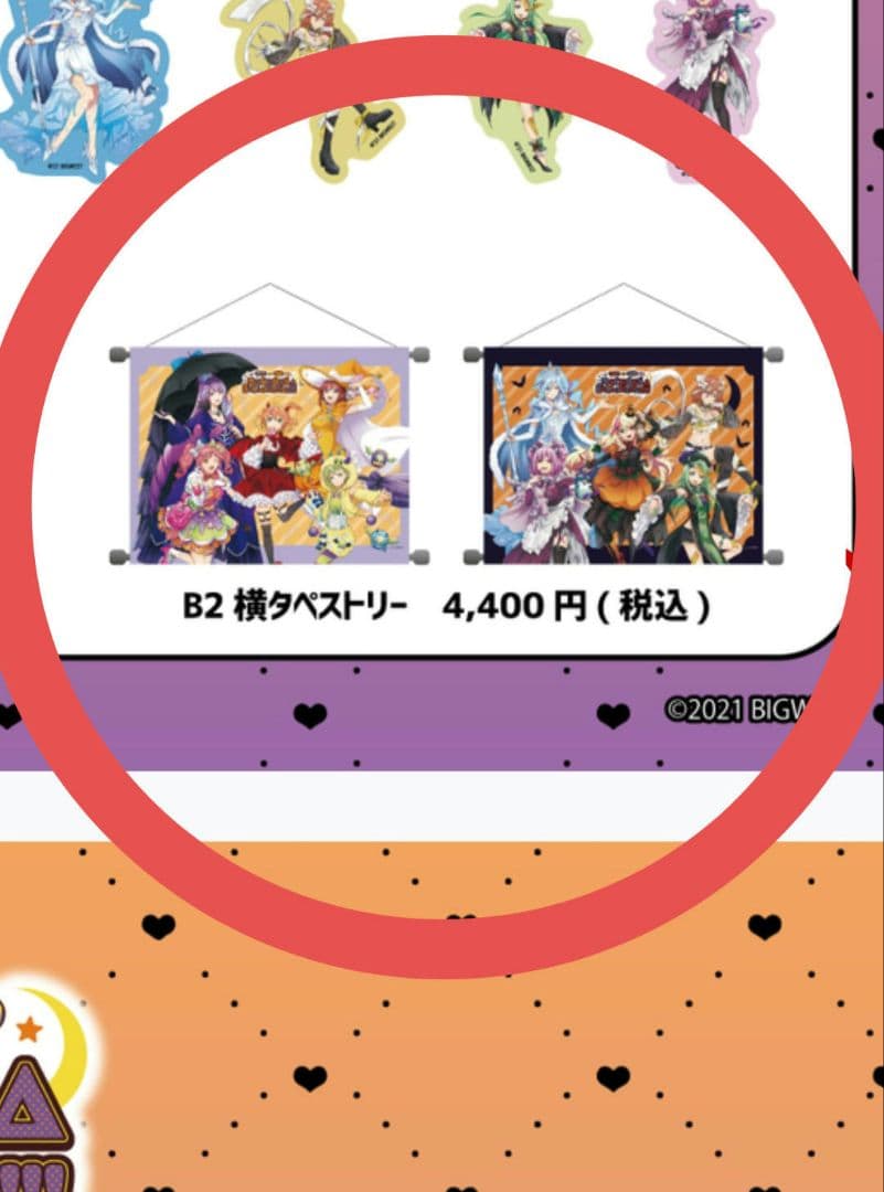 マクロスΔ　タペストリー　4種セット