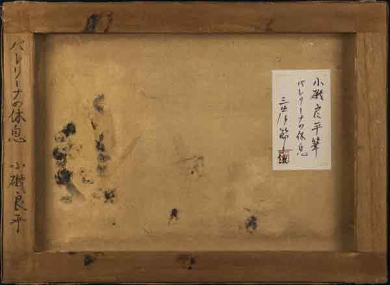 小磯良平　油彩　肉筆『バレリーナの休息』表と裏サイン　鑑定　P8　額無　b379