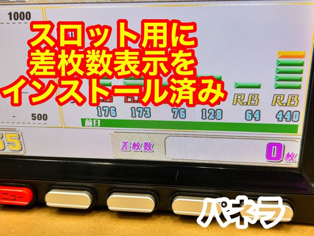 データカウンター・ビックウォーズパネラ・スロット用・家庭用電源加工済み・自立仕様