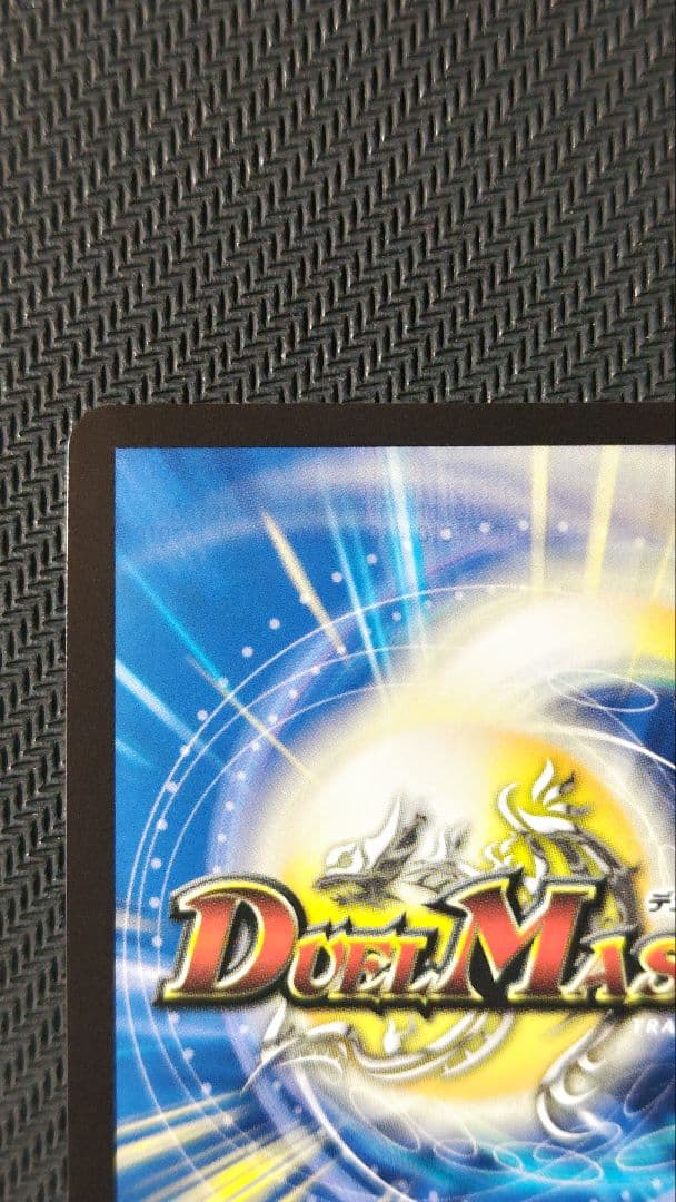 「戦鬼」の頂天ベートーベン 金トレジャー