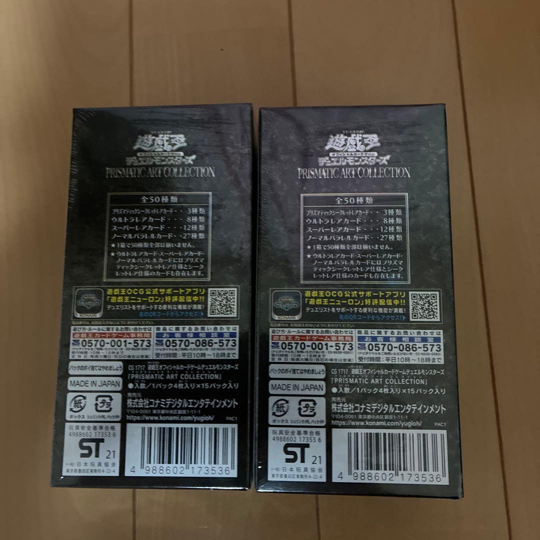 遊戯王　プリズマティックアートコレクション　未開封　シュリンク付き　2box