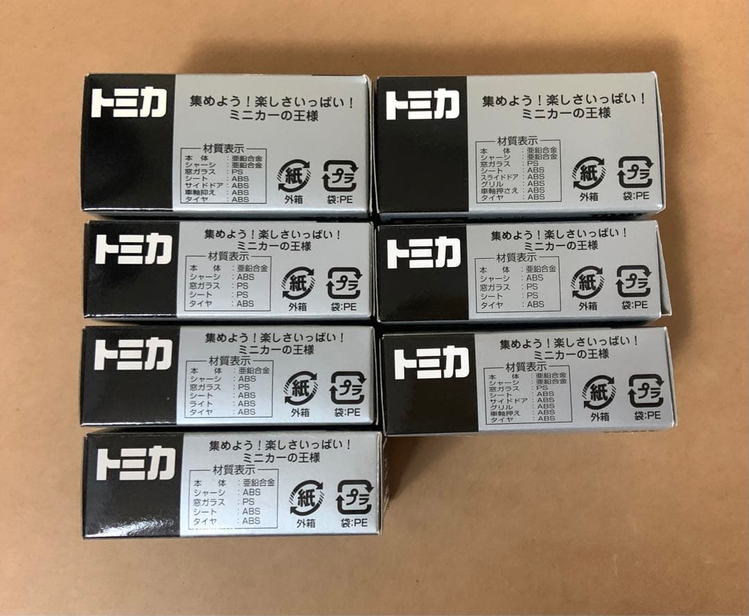トミカ　イトーヨーカドー　ブラックミニバンシリーズ　7点セット