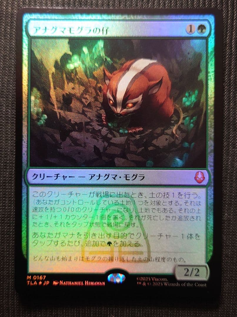 mtg 超高騰中 日本語版 FOIL アナグマモグラの仔 tla