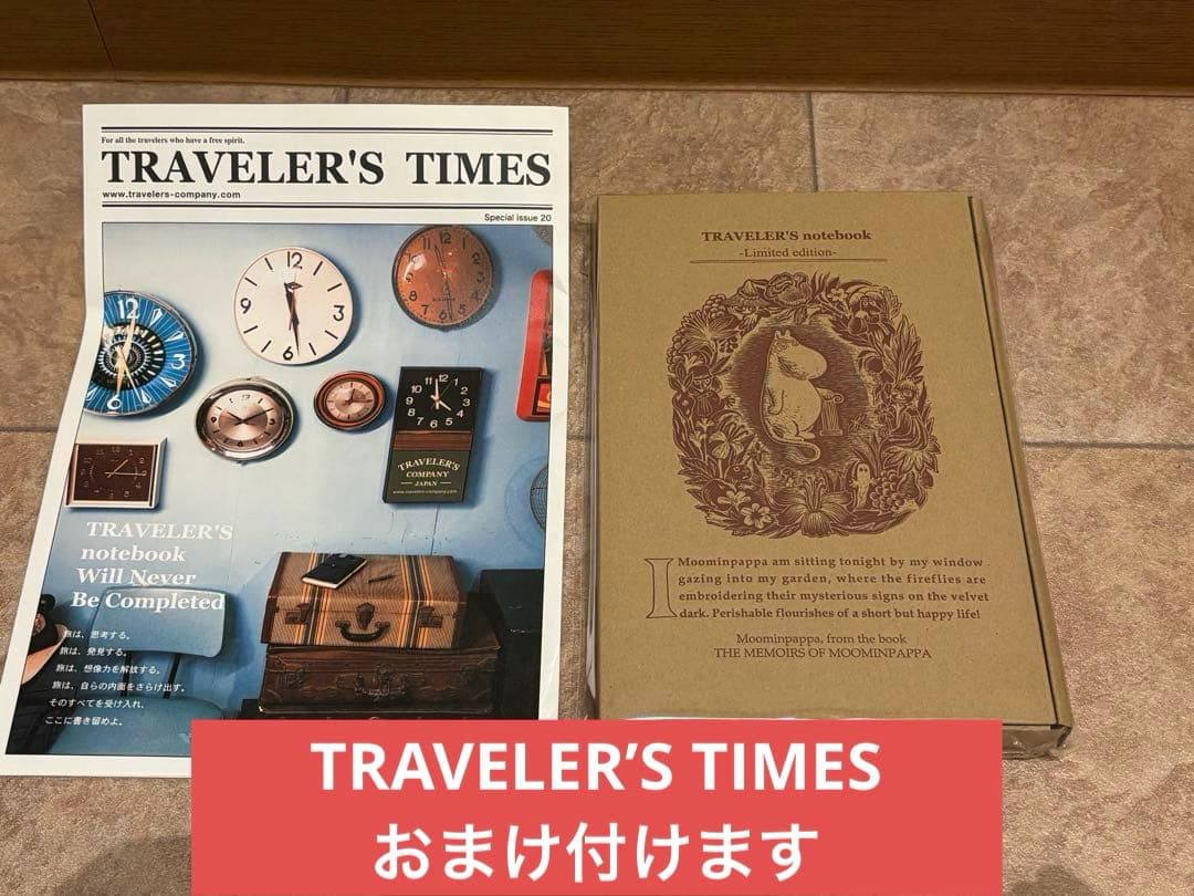 【限定・完売品】トラベラーズノート ムーミン ムーミンパパの思い出 セット