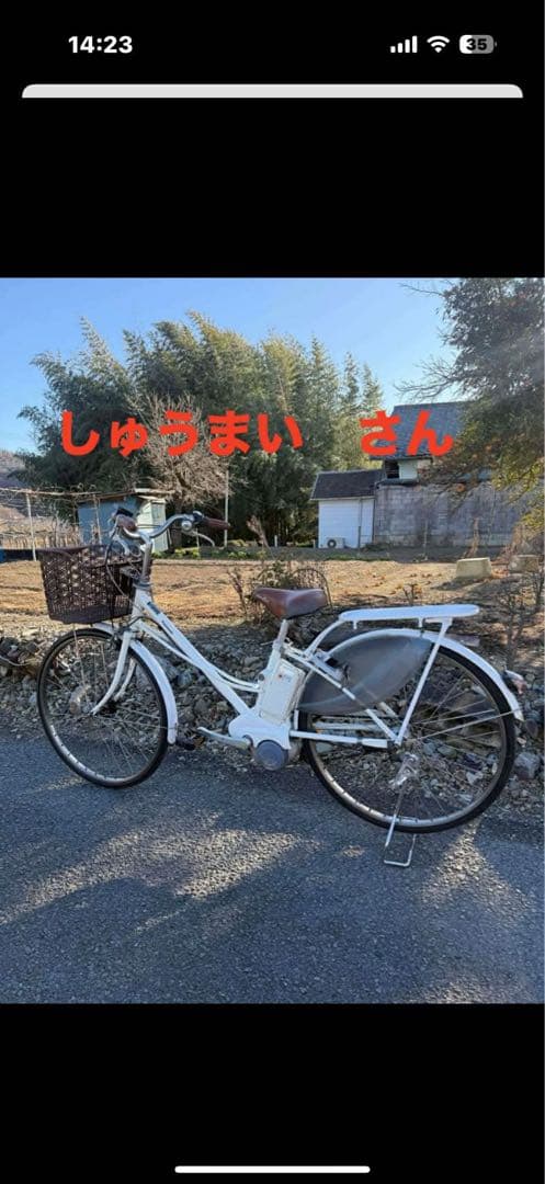 ホワイト 電動アシストシティサイクル