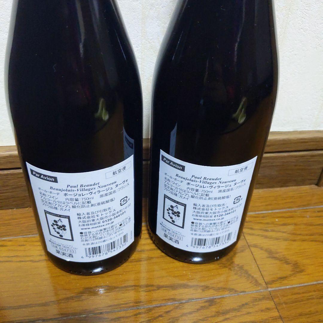 訳ありお買い得 ワイン 12本セット まとめ売り