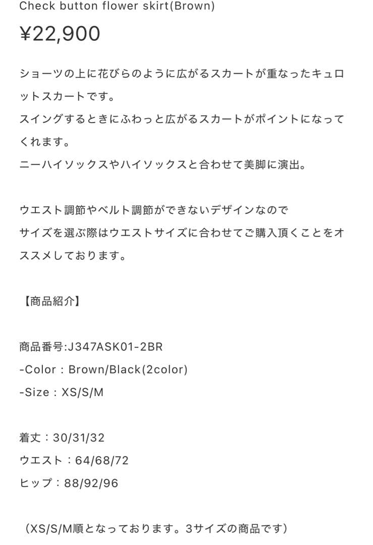 j.jane ゴルフウエア レディース スカート XS