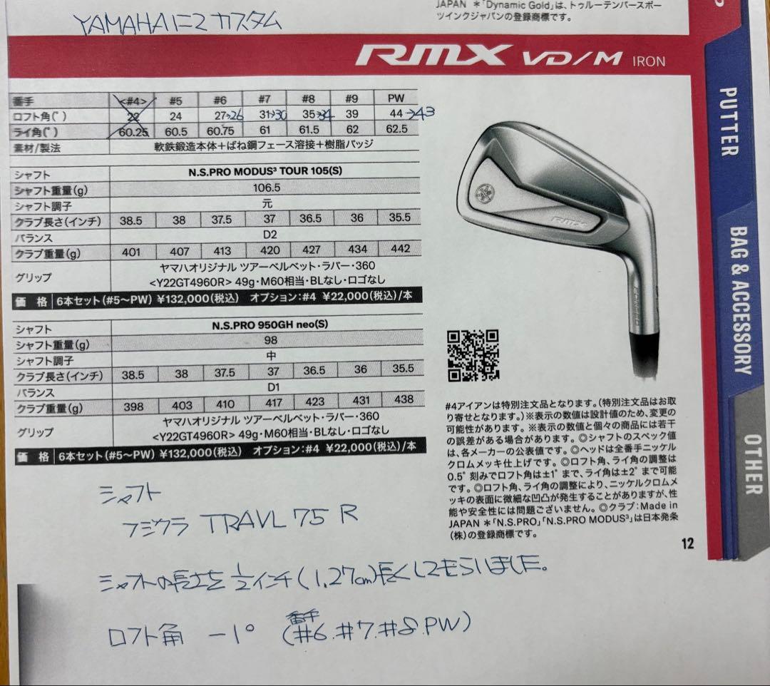 クラブ YAMAHA RMX VD/M TRAVL