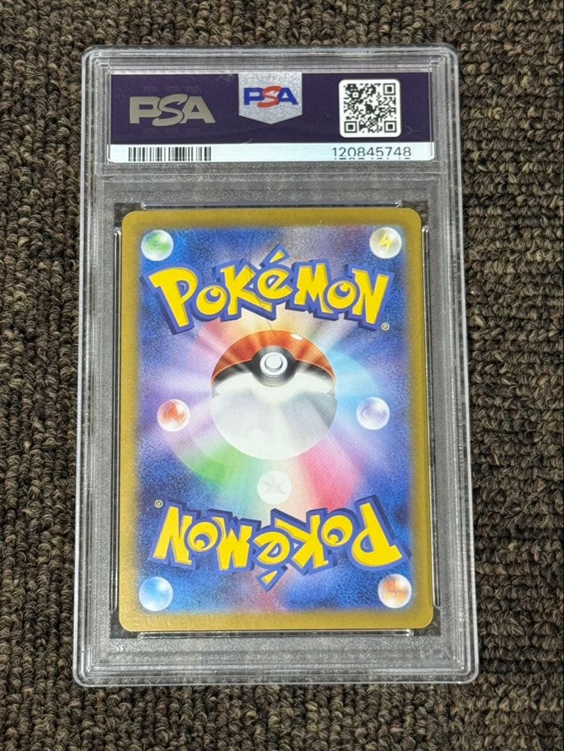 【PSA10】ピカチュウex SAR SV8 超電ブレイカー