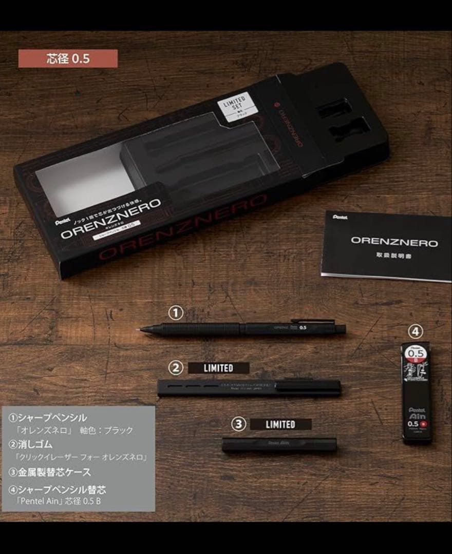 即日発送‼︎ オレンズネロ 0.5 ブラック シャープペン 限定セット 新品未使用