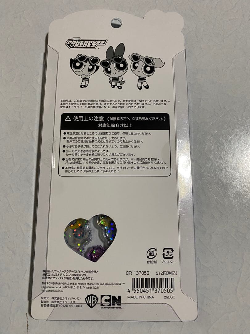 【即購入可】正規品パワーパフガールズ うるちゅるPOP SEAL 4種シール帳