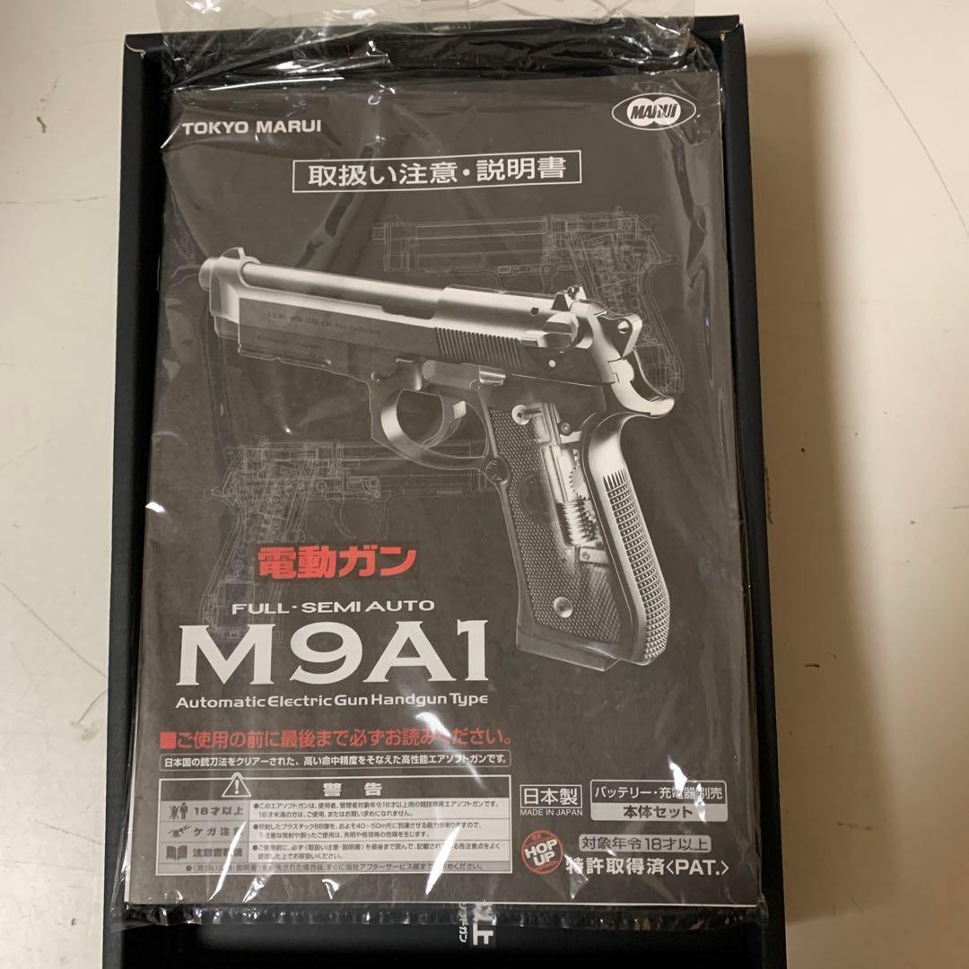 ◆マルイ M9A1 電動ガン 本体セット◆13-958