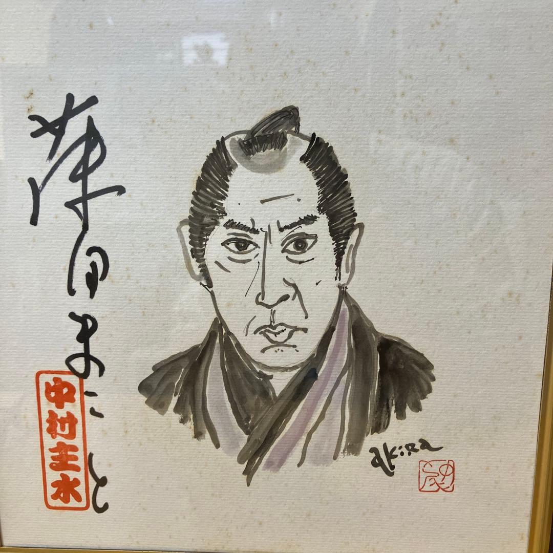 色紙　藤田まことサイン入り　中村主水　中尾彬似顔絵作　サイン入り