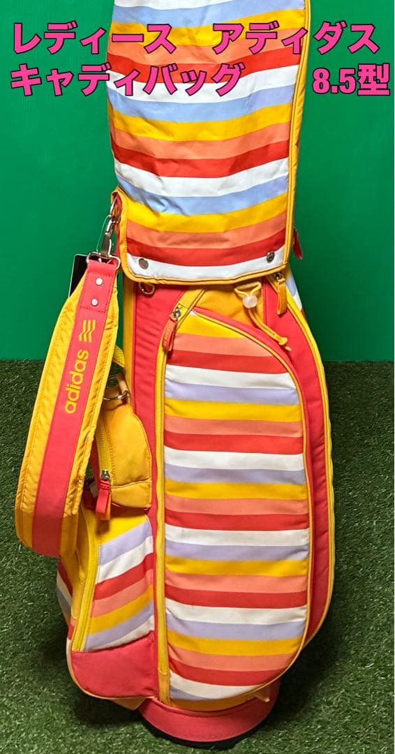 レディース　adidas 軽量キャディバッグ