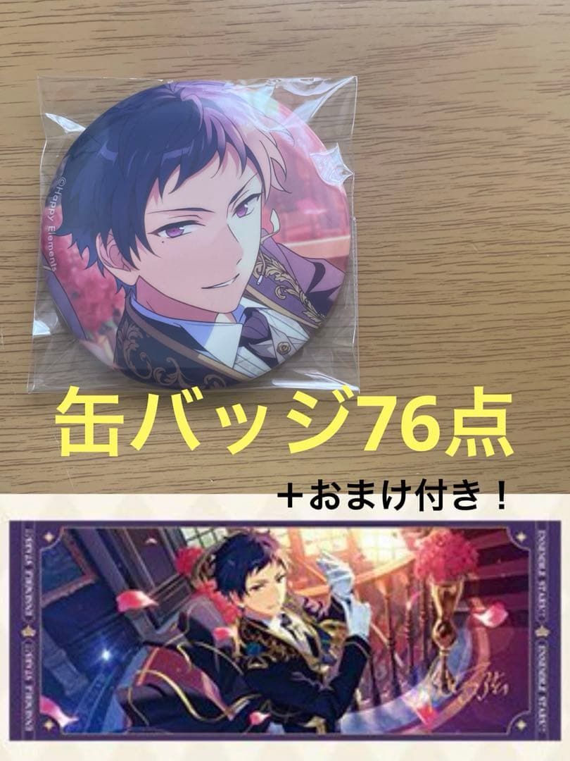 あんスタ　Live記念タオル　伏見弓弦　フィーチャー1缶バッジ　76点