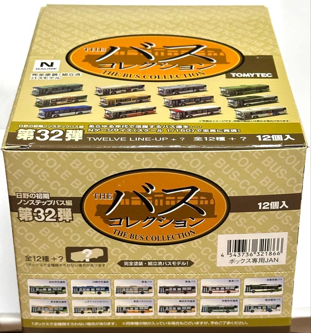 バスコレクション [第32弾 フルコンプ12台セット] ＊シークレット無し