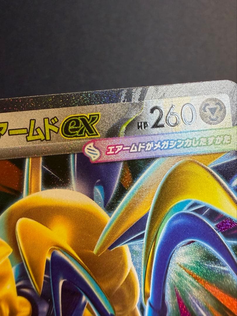 ポケモンカード　メガエアームドex 　エラーカード　3枚セット