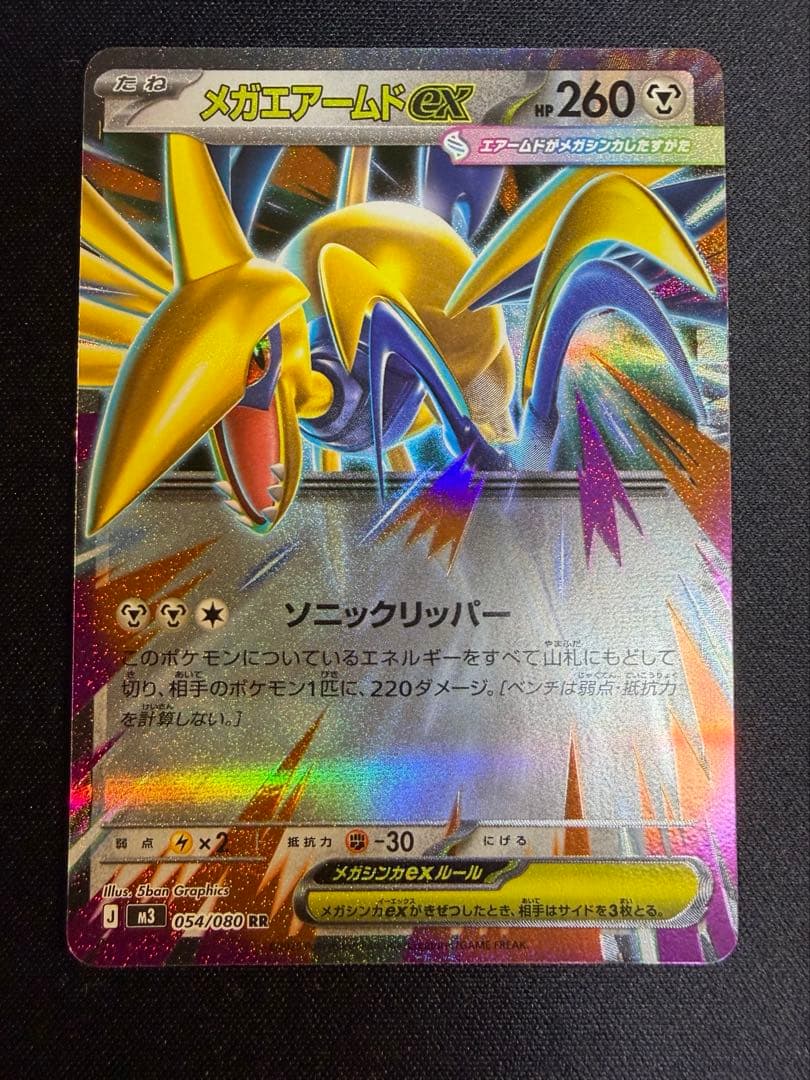 ポケモンカード　メガエアームドex 　エラーカード　3枚セット