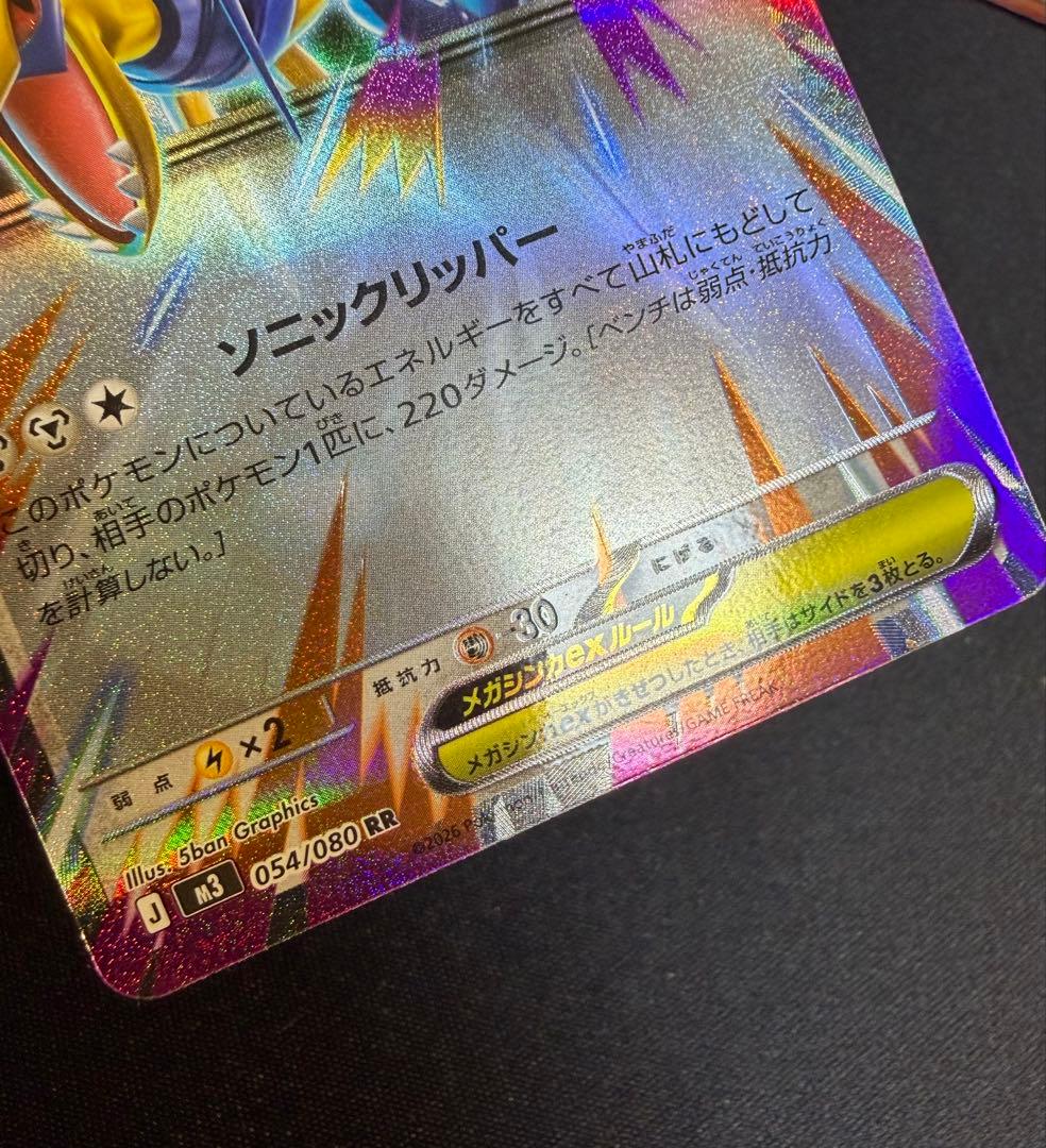 ポケモンカード　メガエアームドex 　エラーカード　3枚セット