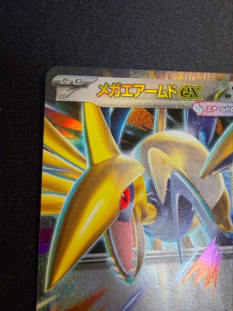 ポケモンカード　メガエアームドex 　エラーカード　3枚セット