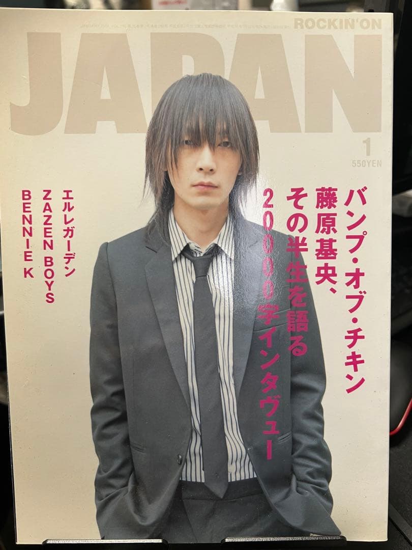 BUMP OF CHICKEN 2006年ツアーランラビットラングッズとおまけ