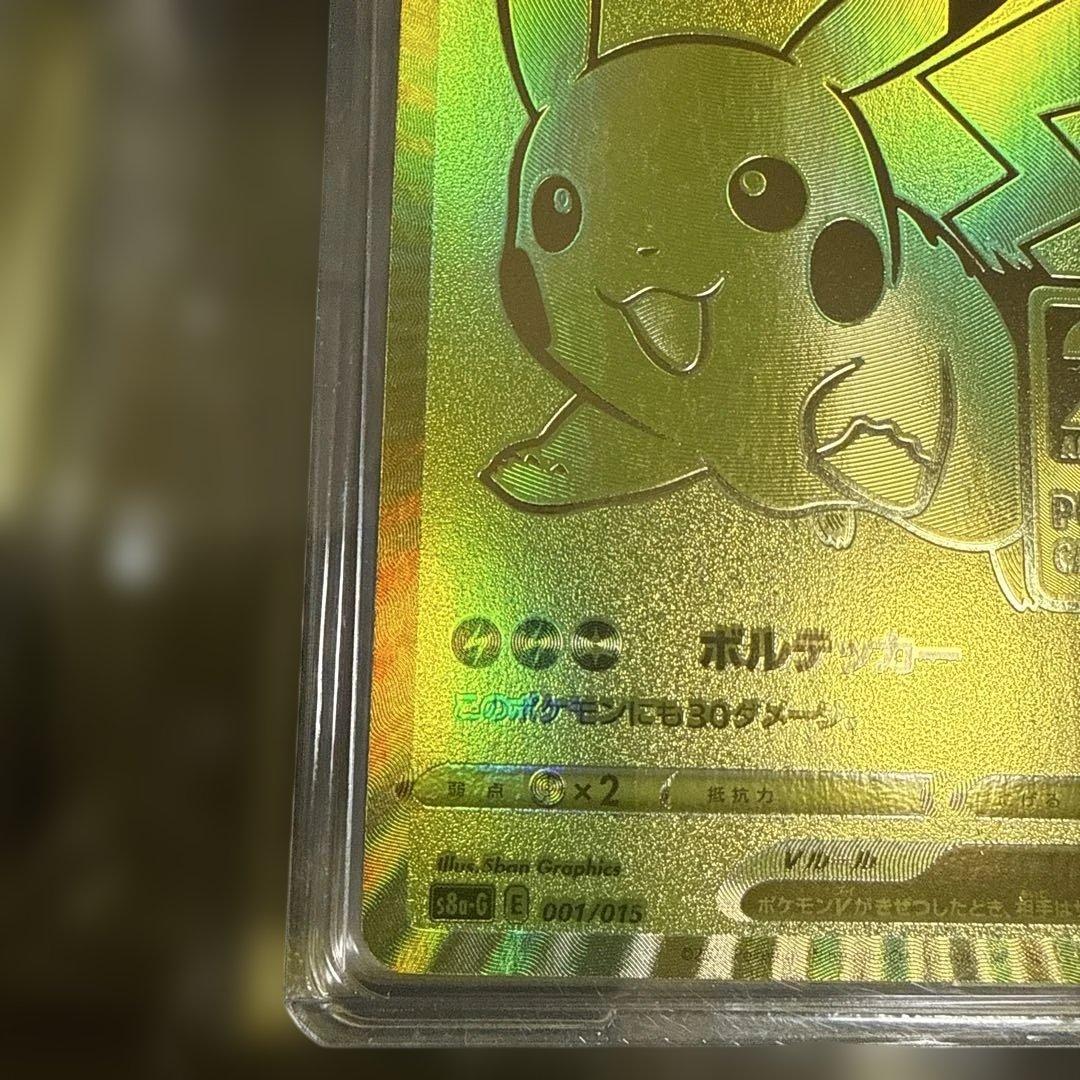 k*y様 ポケモンカード 25周年記念ゴールデンボックス　ピカチュウ裏面エラー