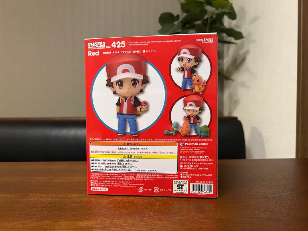 【限定値下げ】ポケットモンスター　ねんどろいど　レッド・グリーン