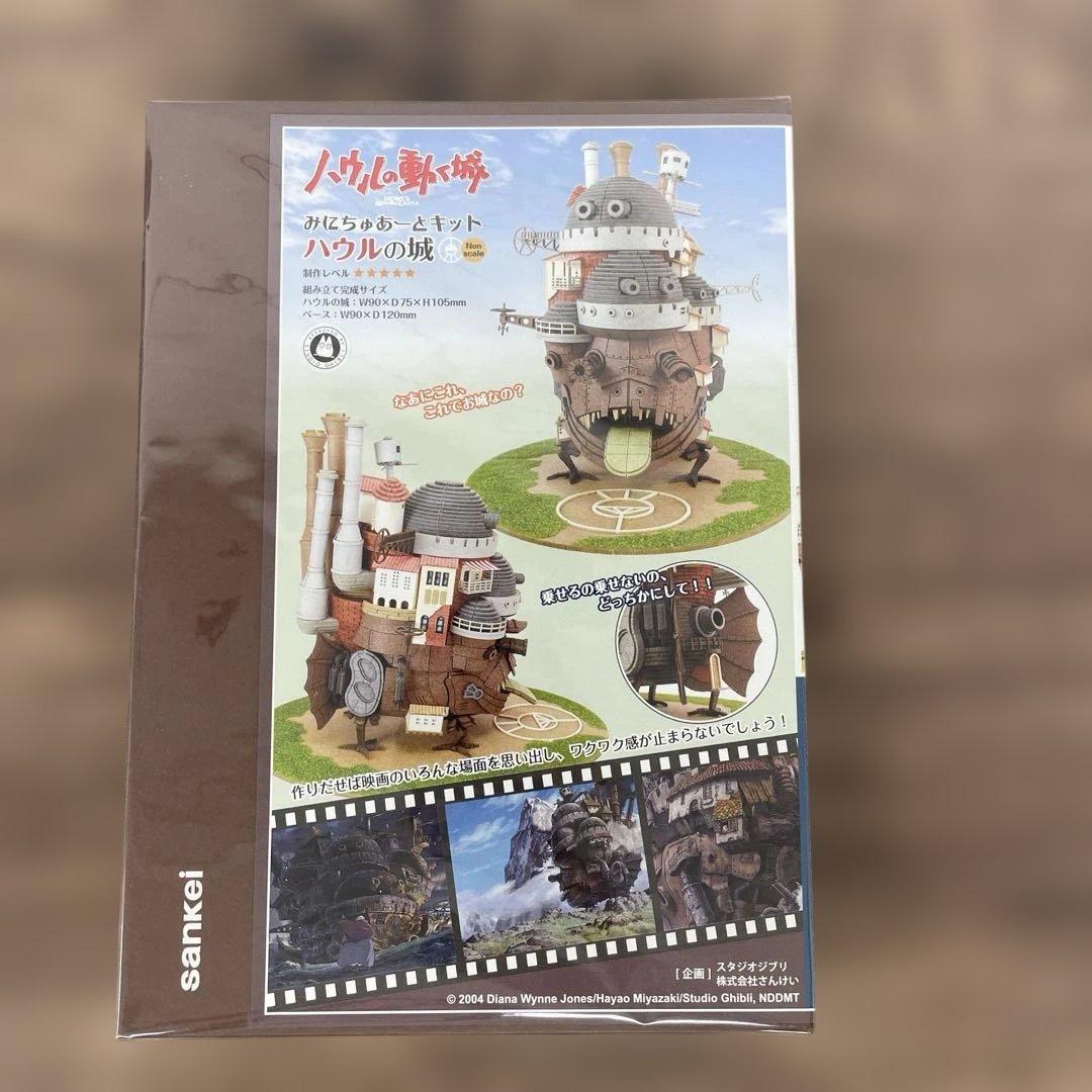 12120 ハウルの動く城 みにちゅあーとキット レーザーカットペーパーモデル