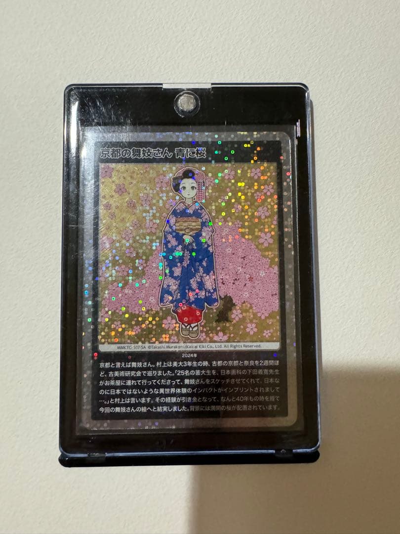 【即日発送】村上隆＊もののけ京都＊京都の舞妓さん 青に桜