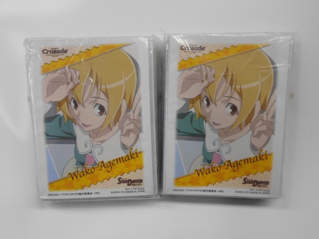 クルセイド　StarD　輝きのタクト　アゲマキワコ　スリーブ　100枚