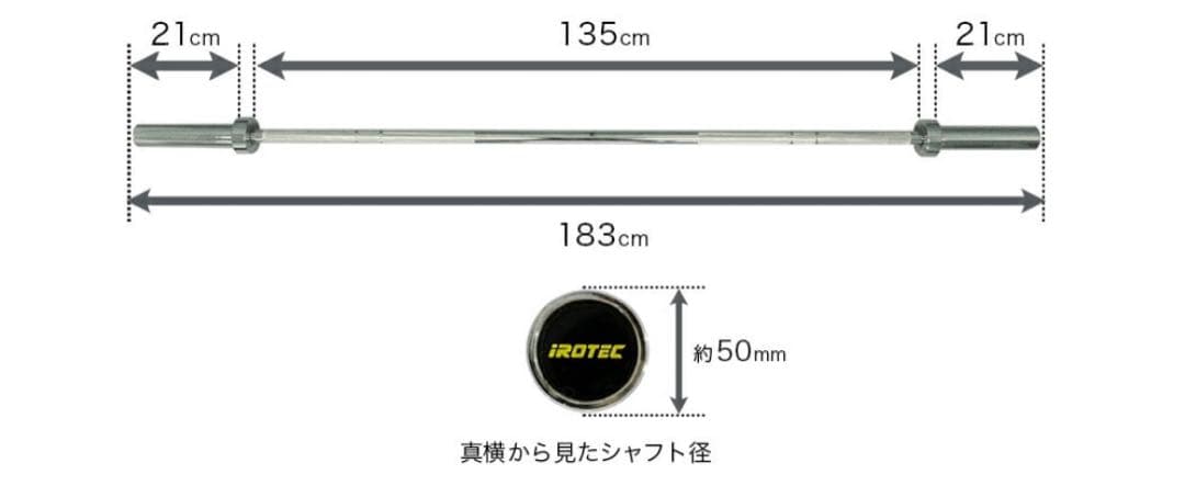 【引き取り限定】オリンピックバーベルシャフト183cm IROTEC