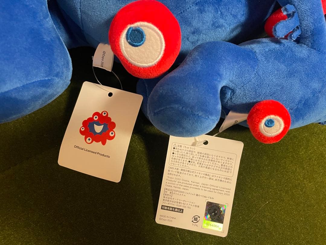 ミャクミャクくじ　2等&3等セット