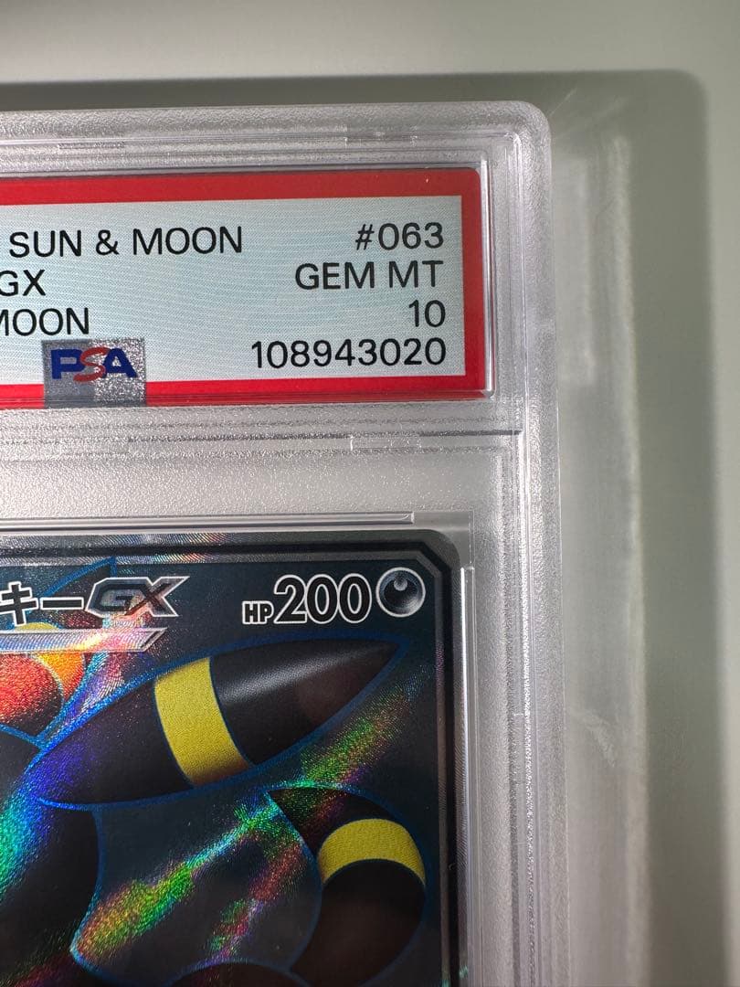 り*す様 ブラッキーGX SR PSA10