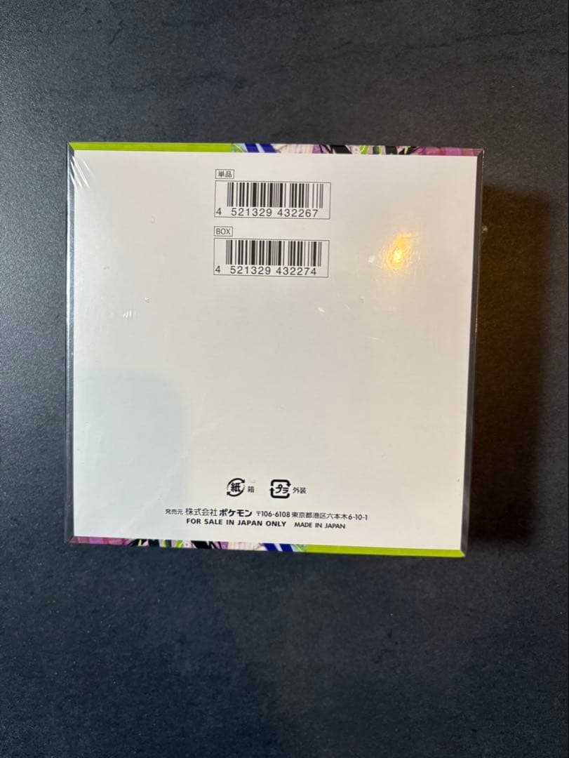 【値下げ】ポケモンカードゲーム ムニキスゼロ シュリンク付き1ボックス