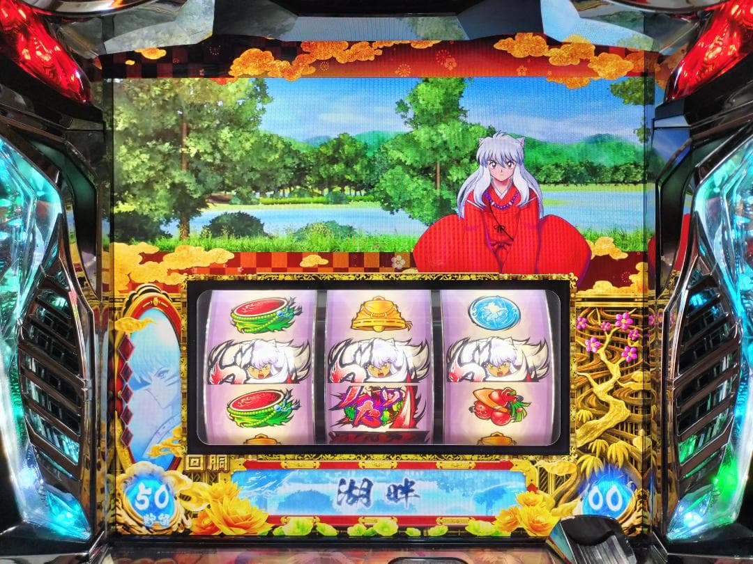 【パチスロ実機】クロスアルファ★パチスロ犬夜叉【不要機付】