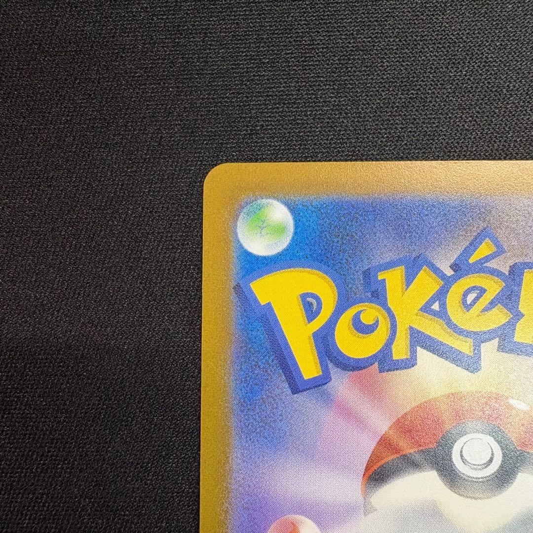 メガゲンガーex SAR 240/133