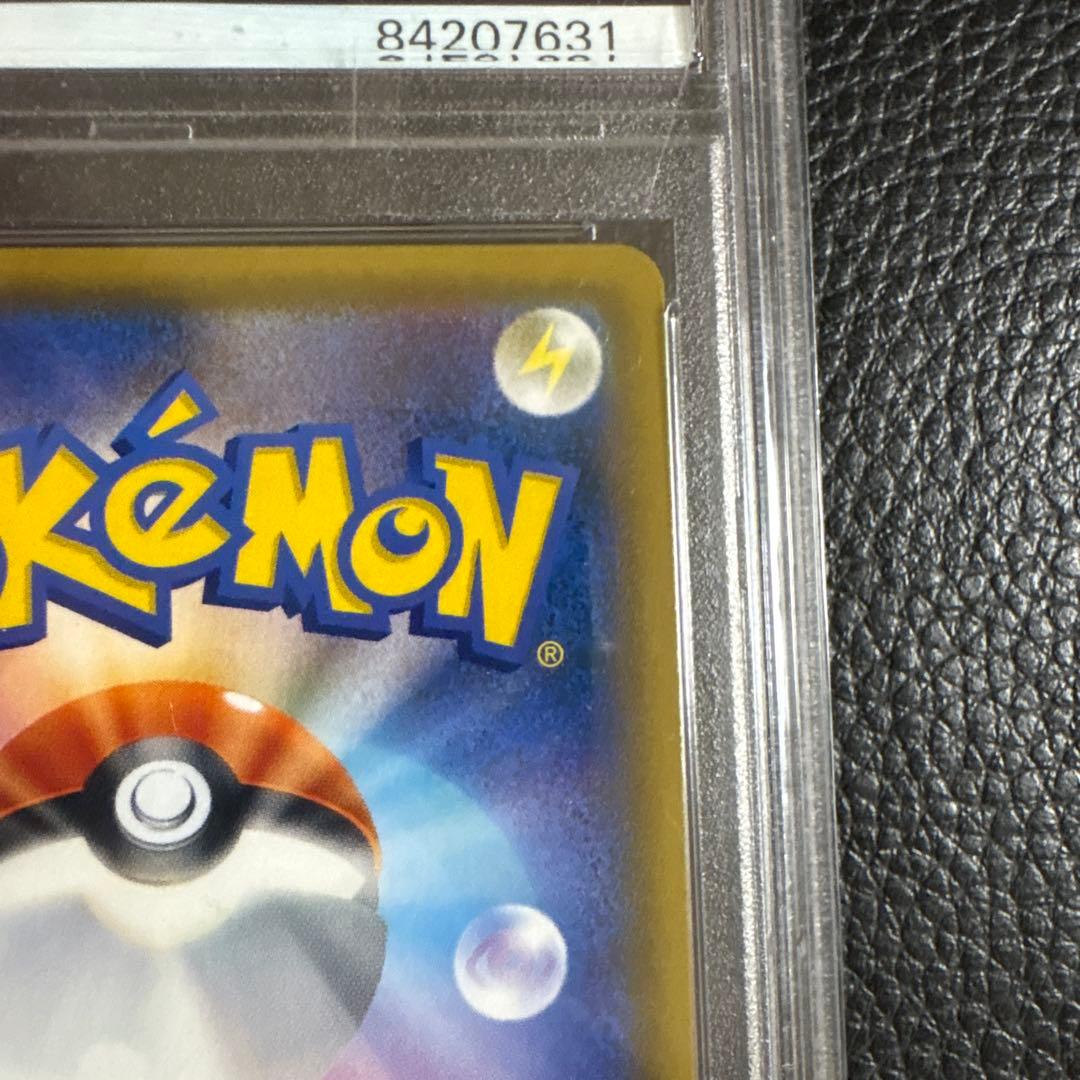 M*a様 お茶会ごっこピカチュウ　psa10