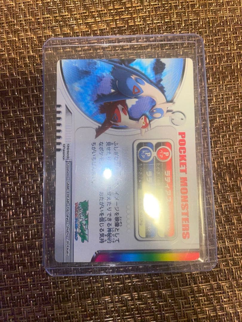 【良品】ポケモンずかんカード　ラティアス&ラティオス　3D チェンジングカード