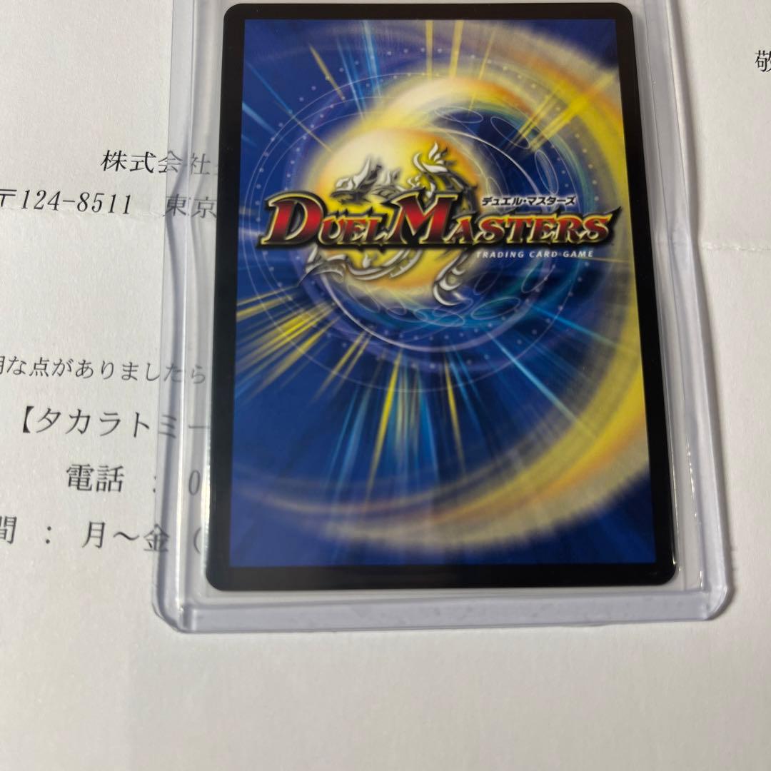 轟く革命 レッドギラゾーン