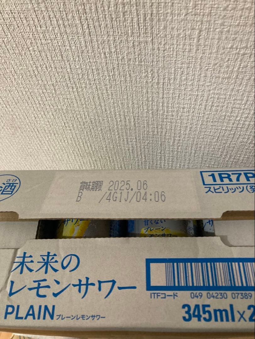 未来のレモンサワープレーン 345ml 24 本 訳あり価格