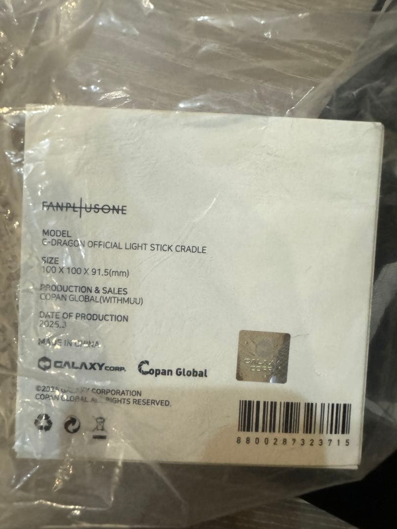 未開封G-DRAGON ペンライト ワルツ ペンライト クレイドル　6点セット