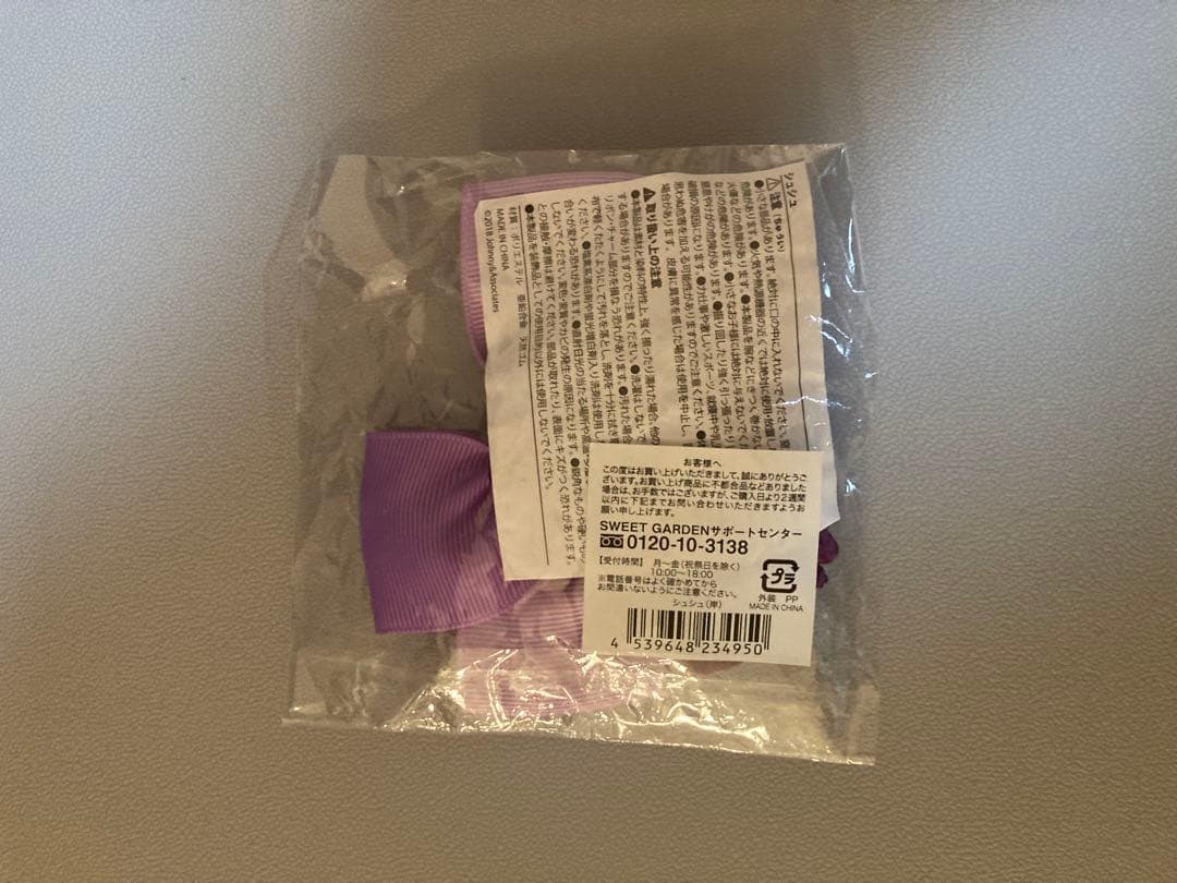 King & Prince 岸優太　ちょっこりさんセット