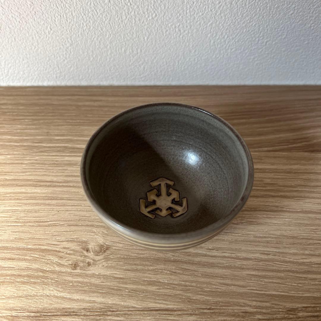 三浦小平二　ぐい呑み